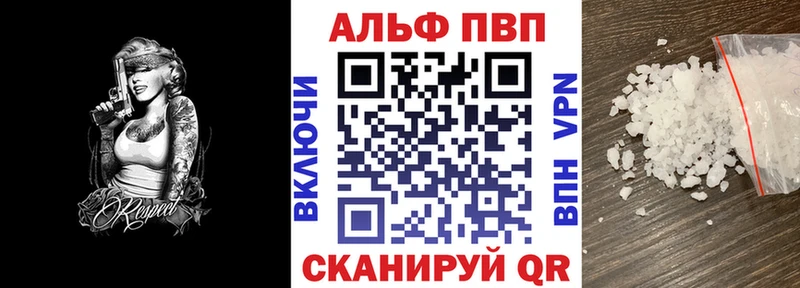 Альфа ПВП Соль купить сайты Татарск