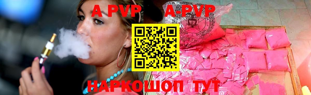 Татарск  Альфа ПВП  A-PVP Соль  где купить наркоту  APVP СК КРИС  Вход с VPN 