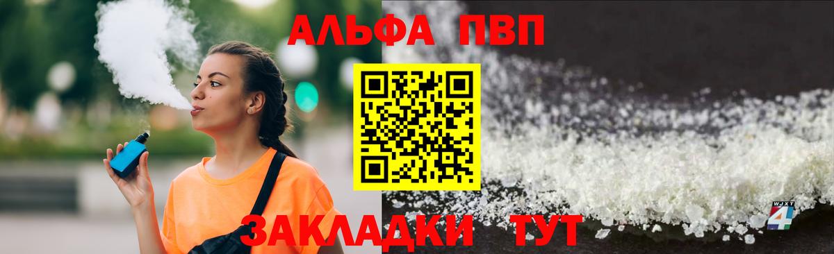 A PVP VHQ Татарск