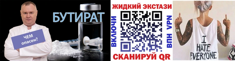 omg вход Татарск БУТИРАТ 1.4BDO