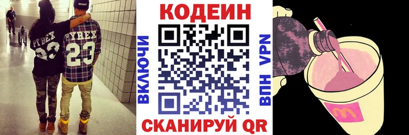 где найти наркотики Татарск Codein Purple Drank