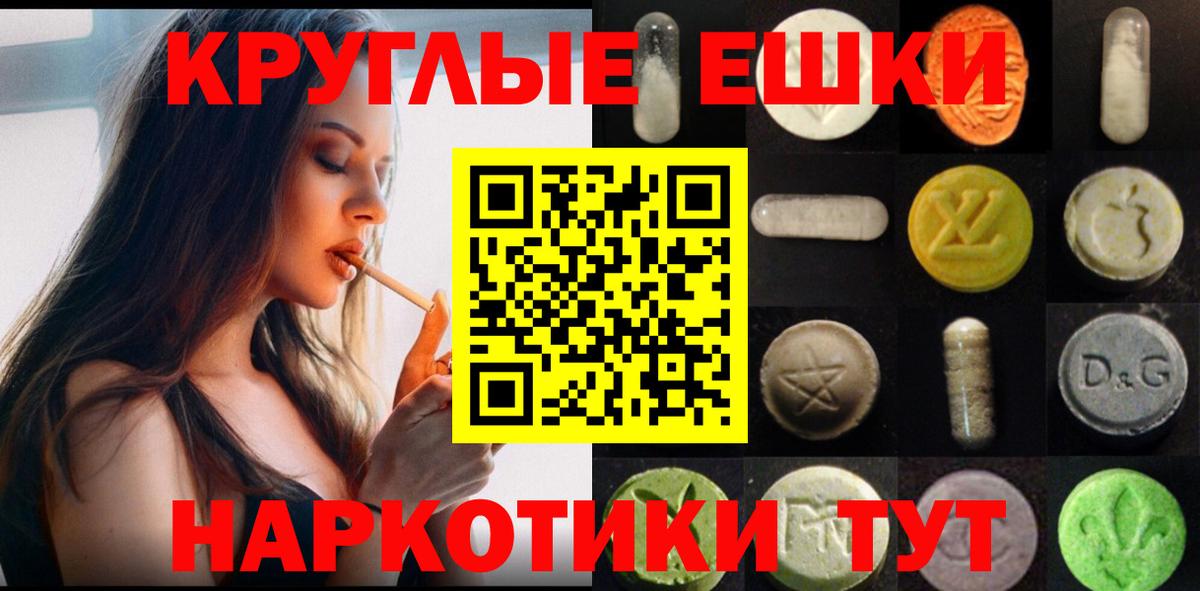 Ecstasy  Экстази XTC  ЭКСТАЗИ 300 mg  Вход с VPN  Татарск 