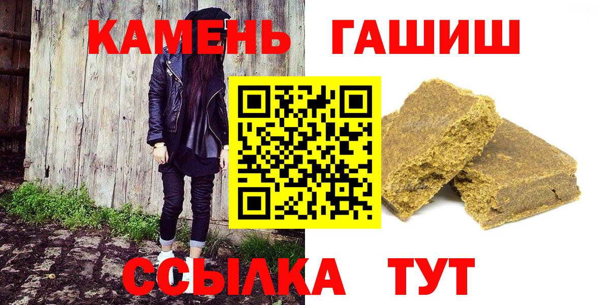 ГАШ гарик  ГАШИШ  Татарск  Вход с VPN  ГАШИШ Изолятор 