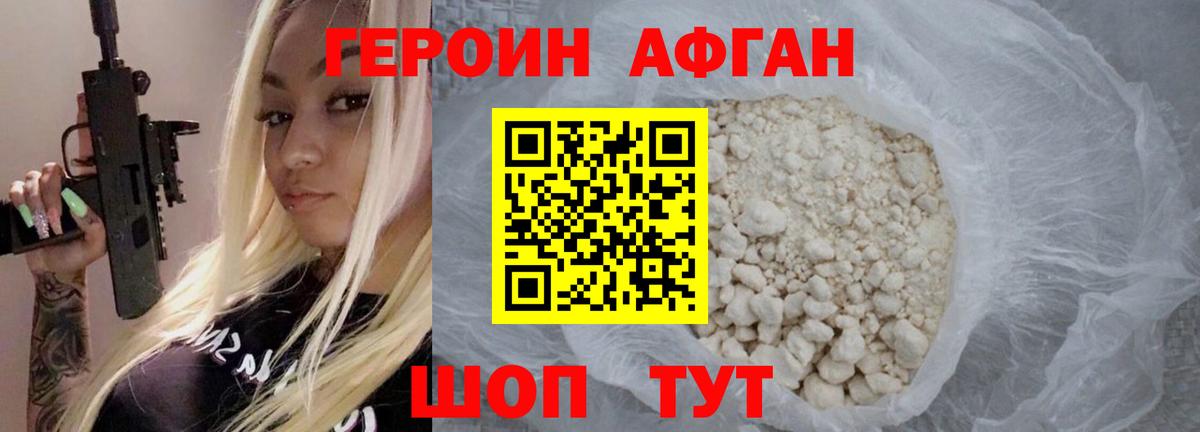 Татарск  Героин хмурый  Вход с VPN 
