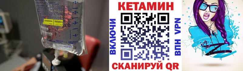 даркнет сайт  Татарск  Кетамин VHQ 