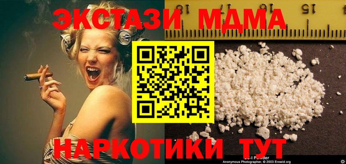 МДМА кристаллы Татарск