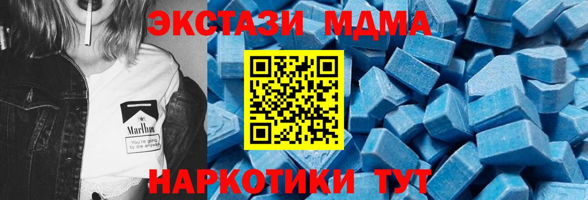 МДМА VHQ  MDMA молли  Вход с VPN  Татарск 