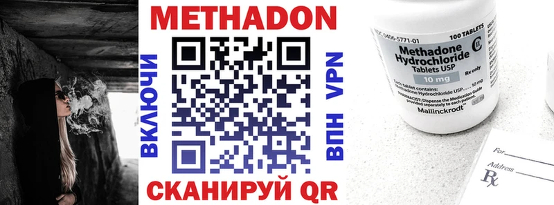 купить   Татарск  Метадон methadone 