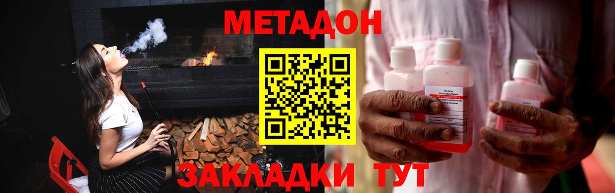 МЕТАДОН мёд Татарск