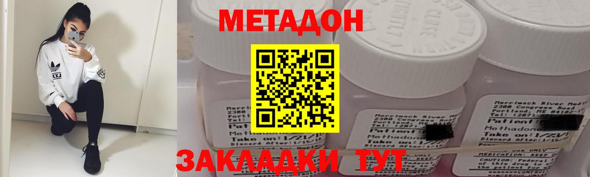 Татарск  мега зеркало  это Telegram  Метадон кристалл  МЕТАДОН мёд  Вход с VPN 