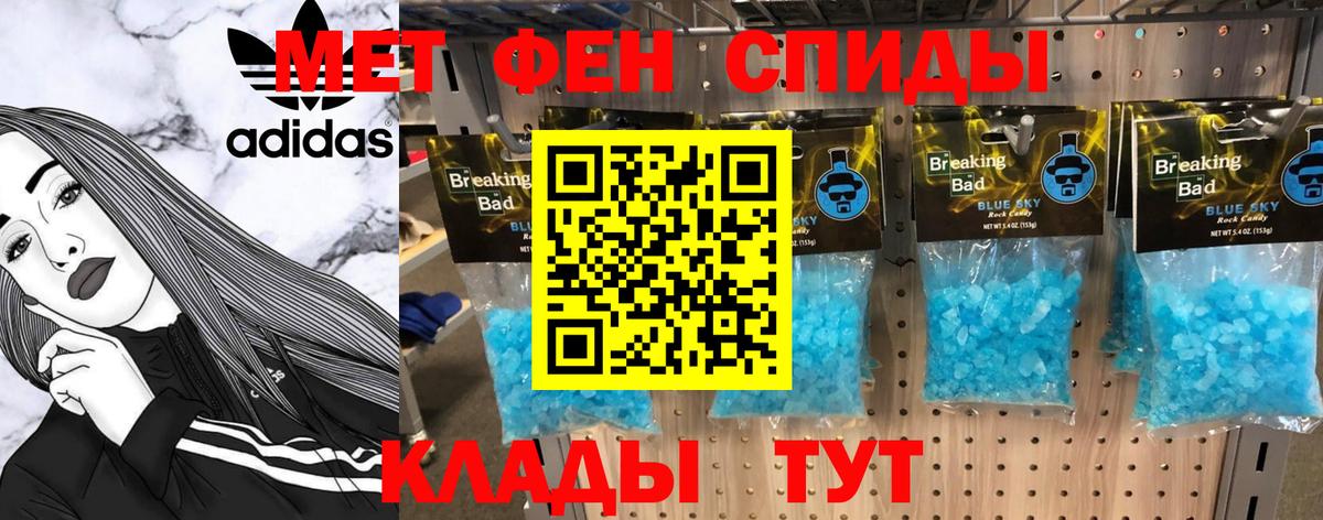 Первитин Декстрометамфетамин 99.9%  Вход с VPN  Татарск 