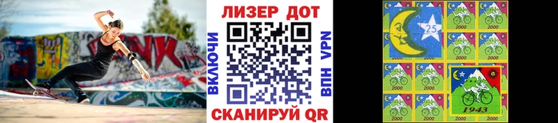 Марки 25I-NBOMe 1,5мг  как найти закладки  Татарск 