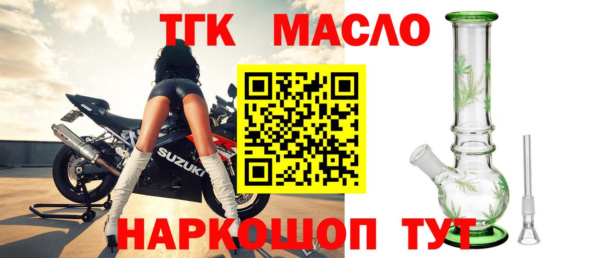 Дистиллят ТГК THC oil  Вход с VPN  Татарск 