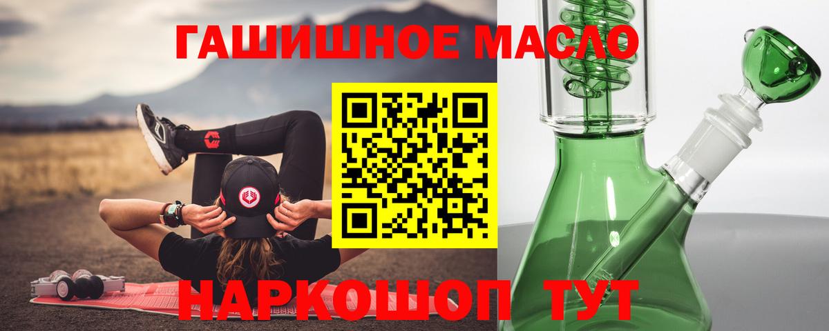 ТГК вейп Татарск