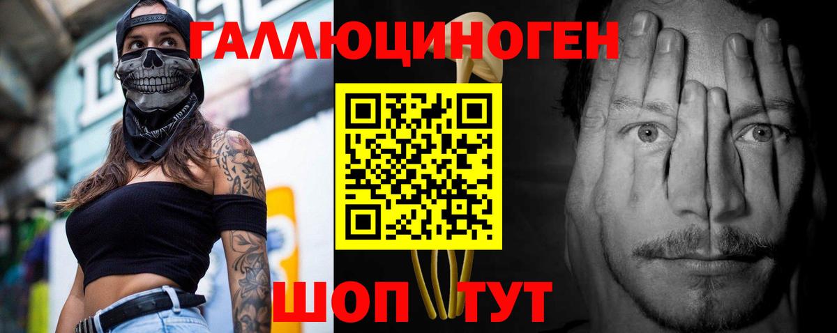 Галлюциногенные грибы мухоморы Татарск